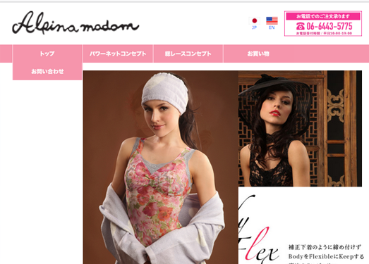 AlpinaMadam:爱妃娜无钢圈内衣品牌