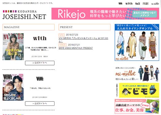 日本Joseishi时尚杂志
