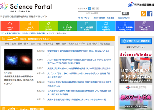 SciencePortal:日本科技门户网