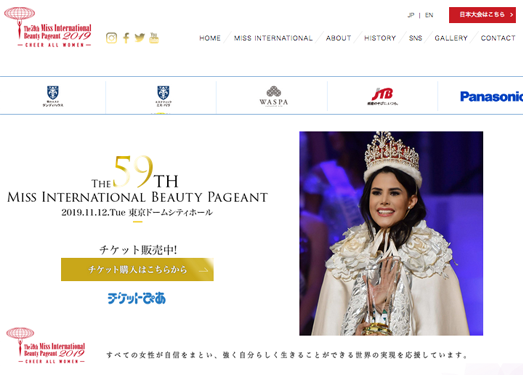 Miss International 国际小姐世界选美大赛