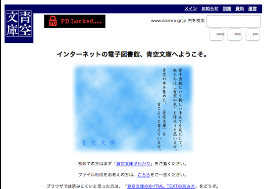 Aozora.gr.jp:日本青空文库官网