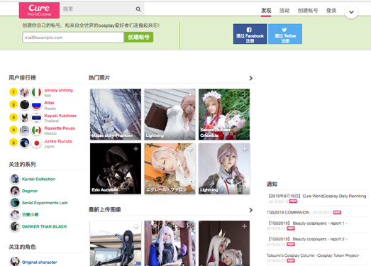 WorldCosplay:世界角色扮演模型秀