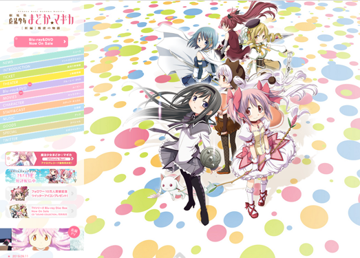 madoka-magica|动漫魔法少女小圆日本官网