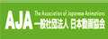 AJA:日本动漫协会官网