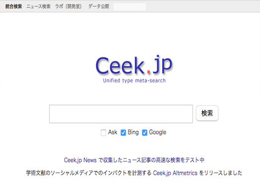 日本Ceek集成元搜索引擎