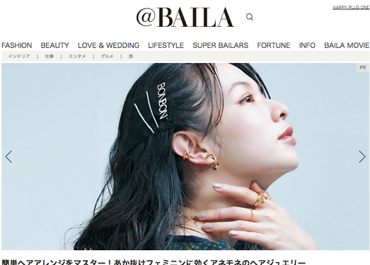 日本BaiLa时尚女性杂志
