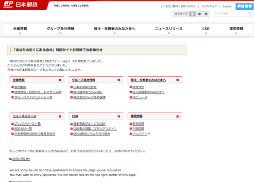 JapanPost:日本邮政集团官网