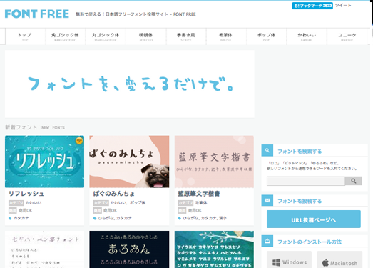 FontFree:免费日文字体下载网