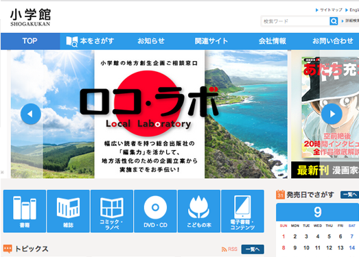 ShogakuKan:日本小学馆出版社官网