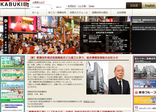 KabukiCho:日本新宿歌舞伎町娱乐街