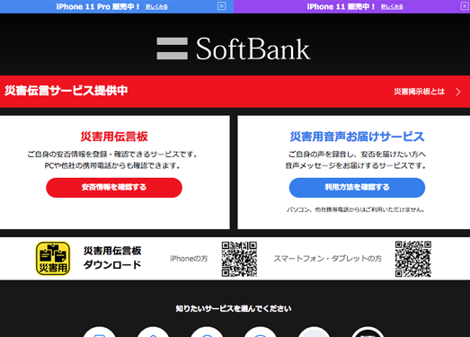Softbank:日本软件银行集团