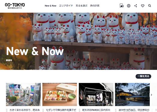 GoTokyo:日本东京旅游观光网