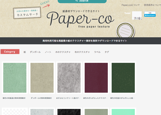 Paper-co|免费纸张纹理素材库