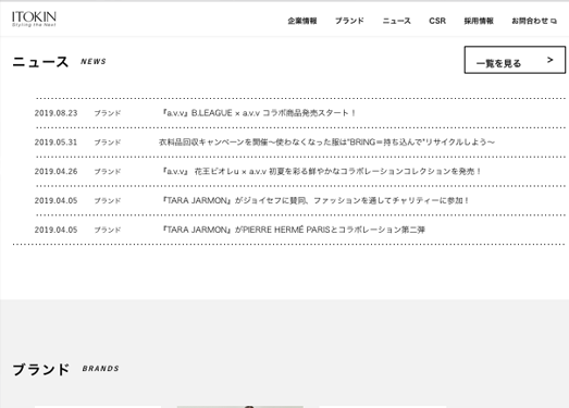 Itokin:日本伊都锦服饰官网