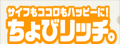 Chobirich:日本积分购物网