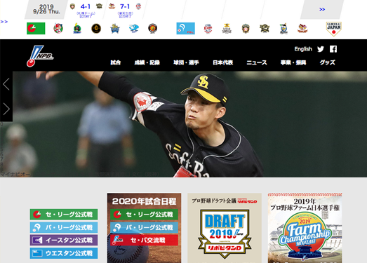 日本NPB棒球联盟