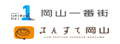 Okayama:日本冈山商业街