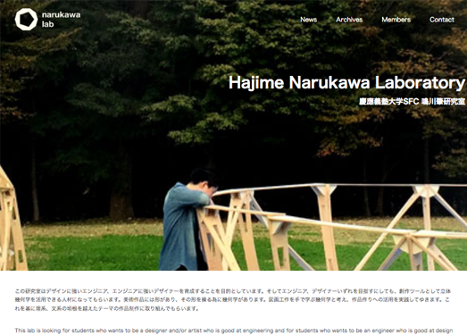 NarukawaLab|日本鸣川肇实验室