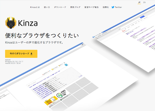 Kinza|基于Chromium高效率浏览器