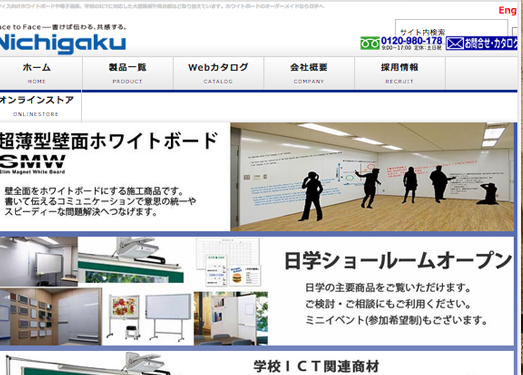 日本Nichigaku黑板厂商官网