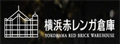 YokohamaAkarenga|日本横滨红砖仓库旅游网
