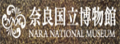 NarahaKu:日本奈良国立博物馆