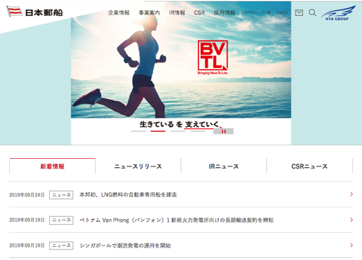 日本Nykline邮船公司