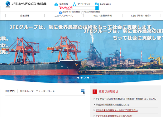 Jfe-holdings:日本钢铁工程控股公司