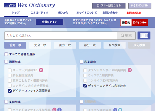 SanSeiDo:日本三省堂综合出版社