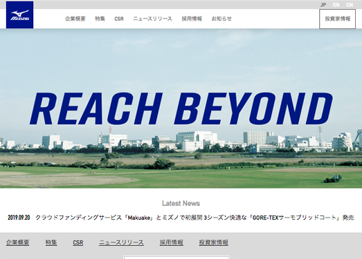 Mizuno:美津浓株式会社