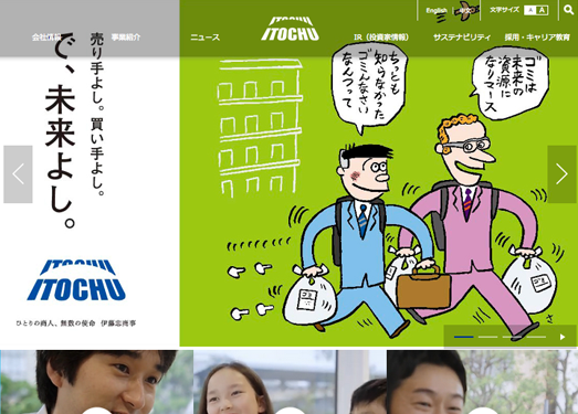 Itochu:日本伊藤忠商事株式会社