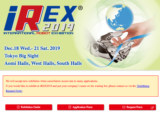 iRex|日本东京国际机器人展