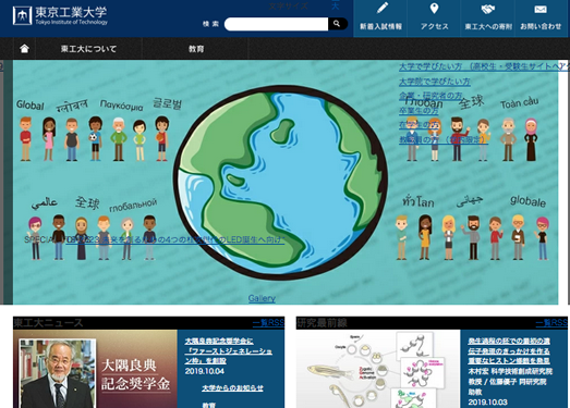 titech|日本东京工业大学