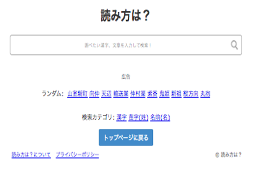 yomikatawa|日语单词读法查询网 - 読み方は?