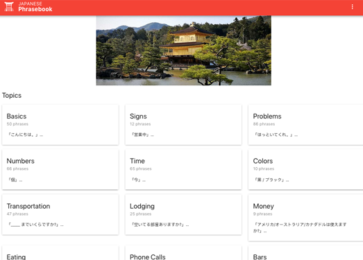 japanese-phrasebook|免费旅行日语短语学习手册