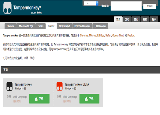 TamperMonkey:谷歌浏览器油猴代码库