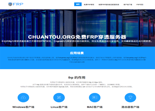 FRP|内网穿透Web调试工具