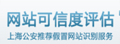 网站可信度评估查询平台