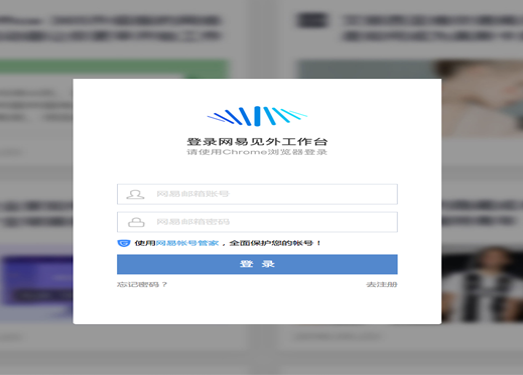 网易见外|在线视频字幕制作平台