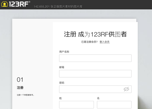 123RF:免版税图片库