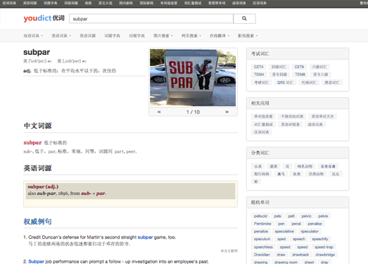 YouDict:优词英语单词词典
