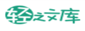 轻之文库|二次元轻小说文学网