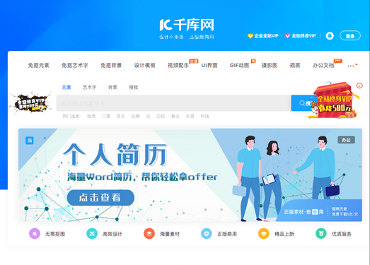 千库网|免抠PNG图片素材大全