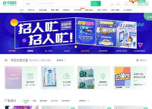58PIC:千图网免费素材分享网