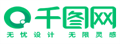 58PIC:千图网免费素材分享网