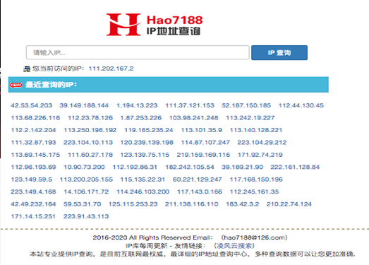 零误差精准定位IP地址查询网