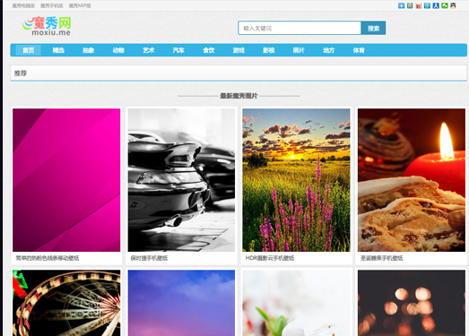 MoXiu.ME:魔秀手机壁纸下载网