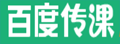ChuanKe:传课网在线教育平台 ChuanKe:传课网在线教育平台