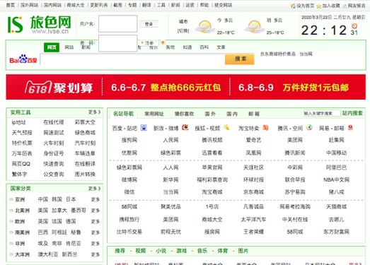 Lvse:绿色网世界网址导航站