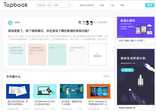 TopBook|高效生活方式搜索引擎